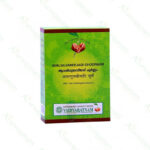 Avalgujabeejadi Choornam - 100g by Vaidyaratnam