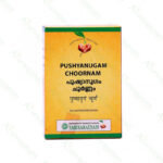 Pushyanugam Choornam - 50g by Vaidyaratnam