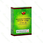 Rajanyadi Choornam - 50g by Vaidyaratnam