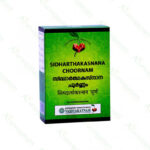 Sidharthaka Snana Choornam - 100g by Vaidyaratnam