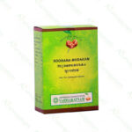 Sooranamodakam - 100g by Vaidyaratnam