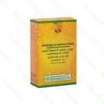 Sundheebaladi Kashaya Choornam - 100g by Vaidyaratnam