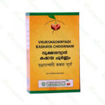 Vrukshadanyadi Choornam - 100g by Vaidyaratnam