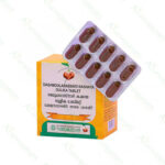 Dasamoolarasnadi Kashaya Tablet - 100 Nos by Vaidyaratnam