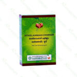 Jatheelavangadi Choornam - 50g by Vaidyaratnam