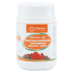 Red Sandalwood Powder | Rakta Chandan Powder 50 gm by Sitaram Ayurveda