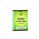 Saraswatha Choornam - 100g by Vaidyaratnam