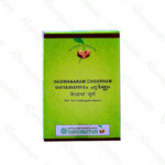 Vaiswanaram Choornam - 50g by Vaidyaratnam